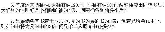 二年級奧數,奧數課本,奧數講義,奧數下冊