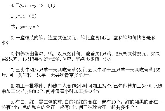 二年級奧數,奧數課本,奧數講義,奧數下冊