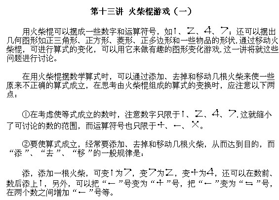 三年級奧數,奧數課本,奧數講義