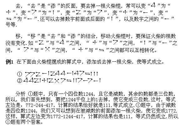 三年級奧數,奧數課本,奧數講義