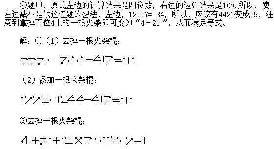 三年級奧數,奧數課本,奧數講義