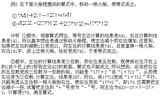 三年級奧數,奧數課本,奧數講義