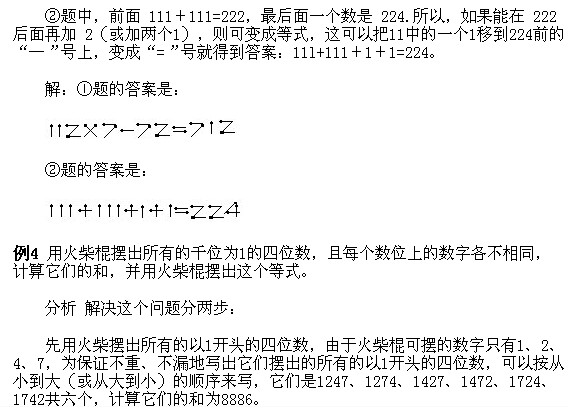 三年級奧數,奧數課本,奧數講義