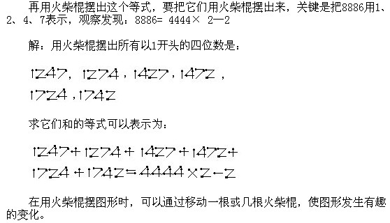三年級奧數,奧數課本,奧數講義
