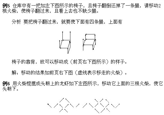 三年級奧數,奧數課本,奧數講義