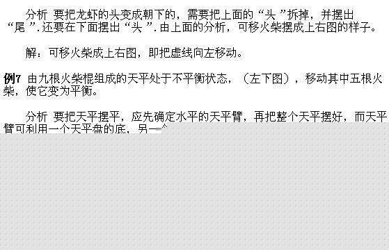 三年級奧數,奧數課本,奧數講義